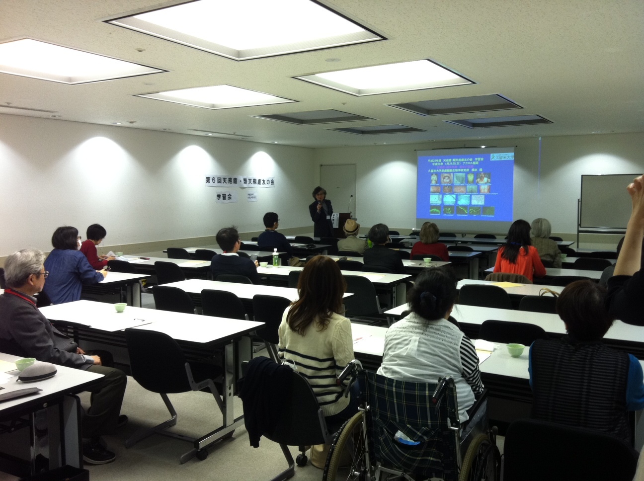 第6回天疱瘡・類天疱瘡友の会学習会・懇親会