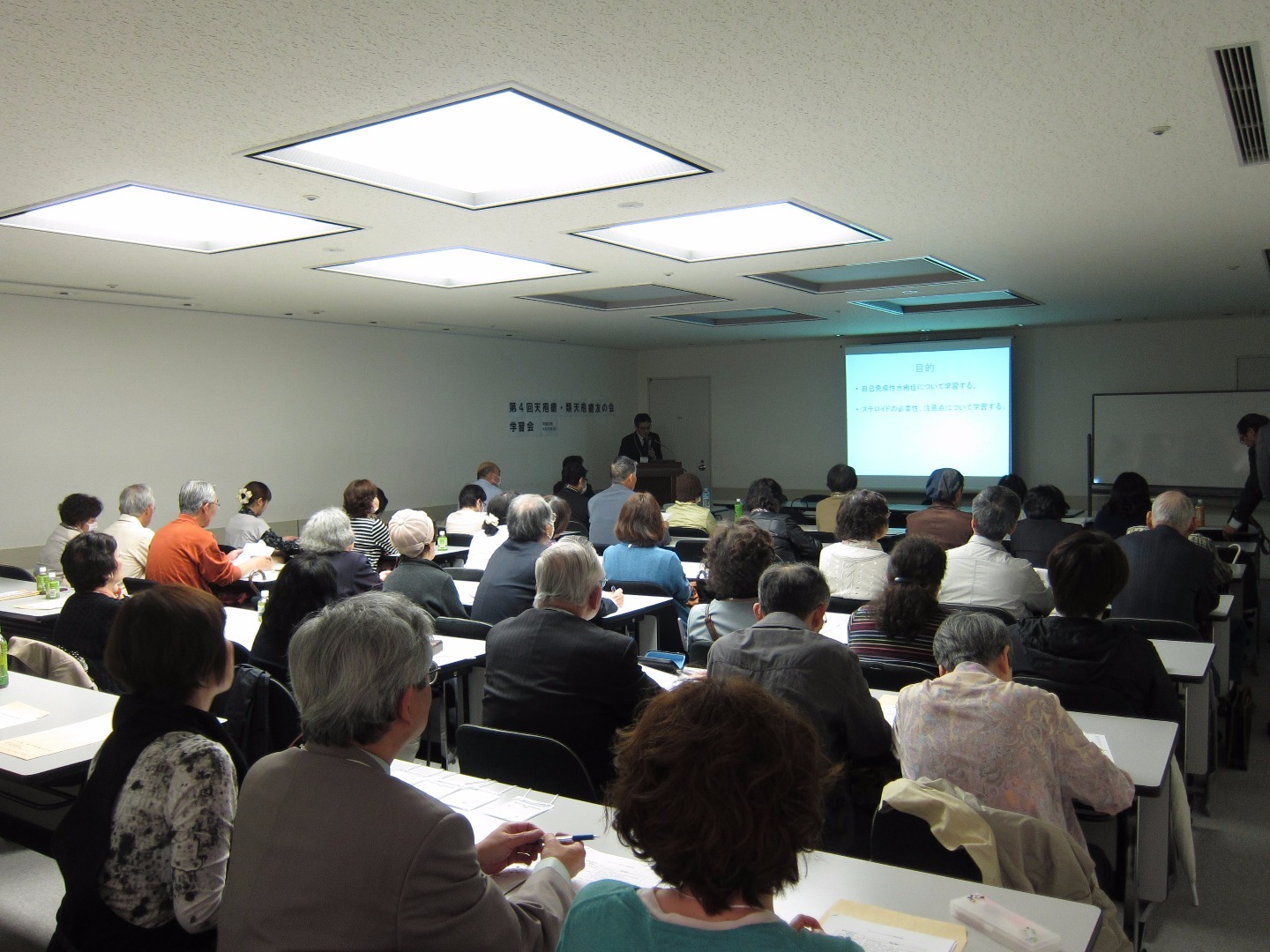第4回天疱瘡・類天疱瘡友の会学習会・懇親会