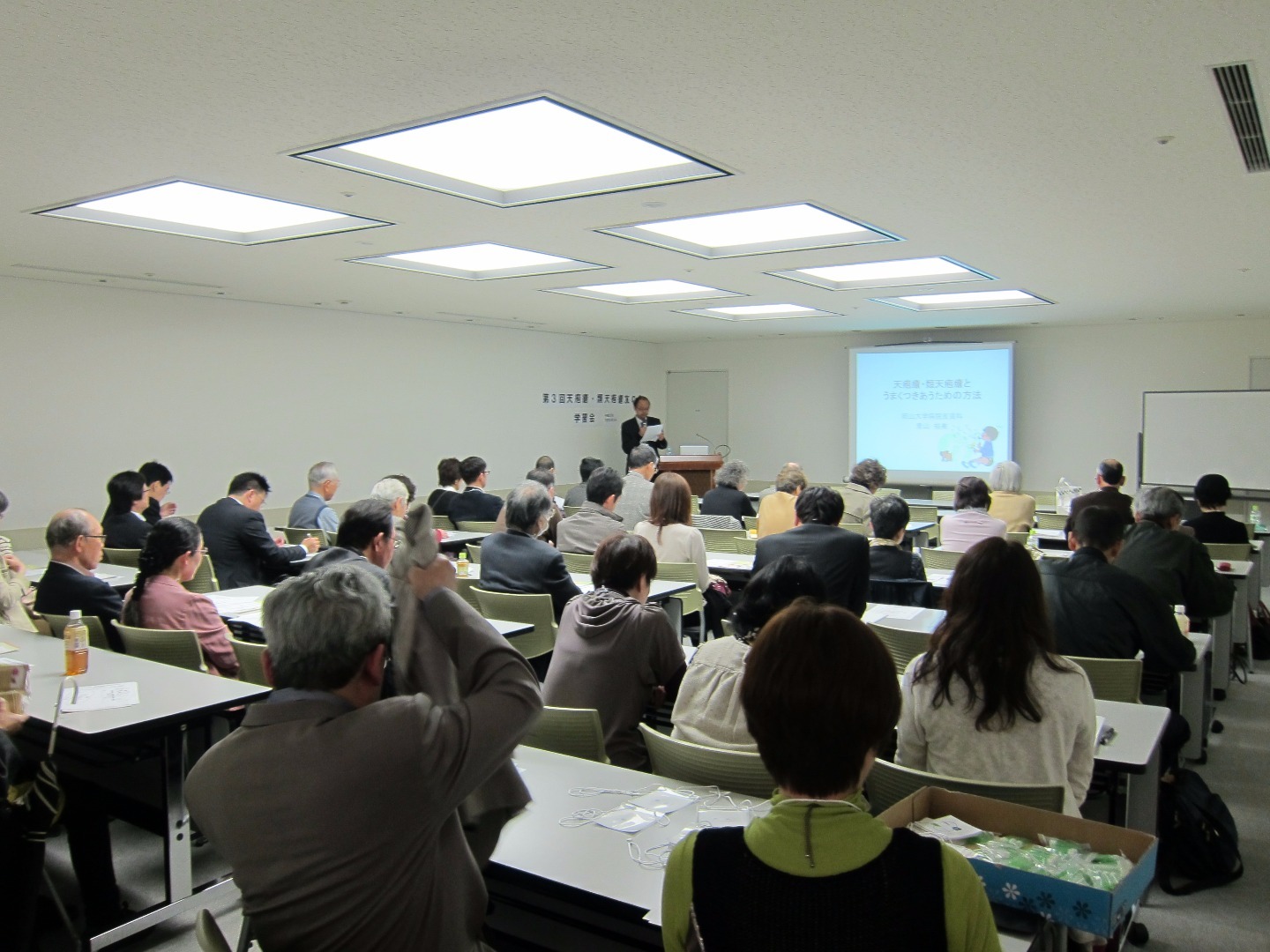 第3回天疱瘡・類天疱瘡友の会学習会・懇親会