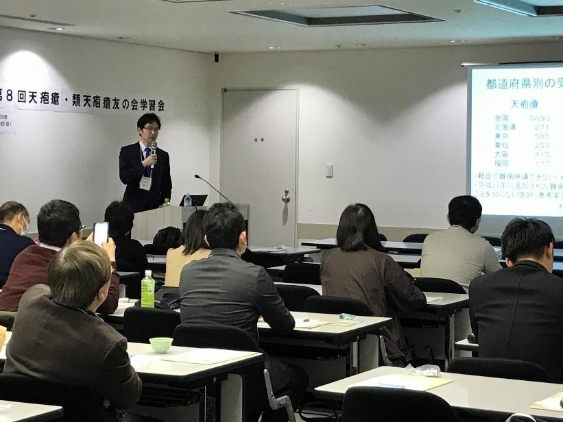 第8回天疱瘡・類天疱瘡友の会学習会・懇親会