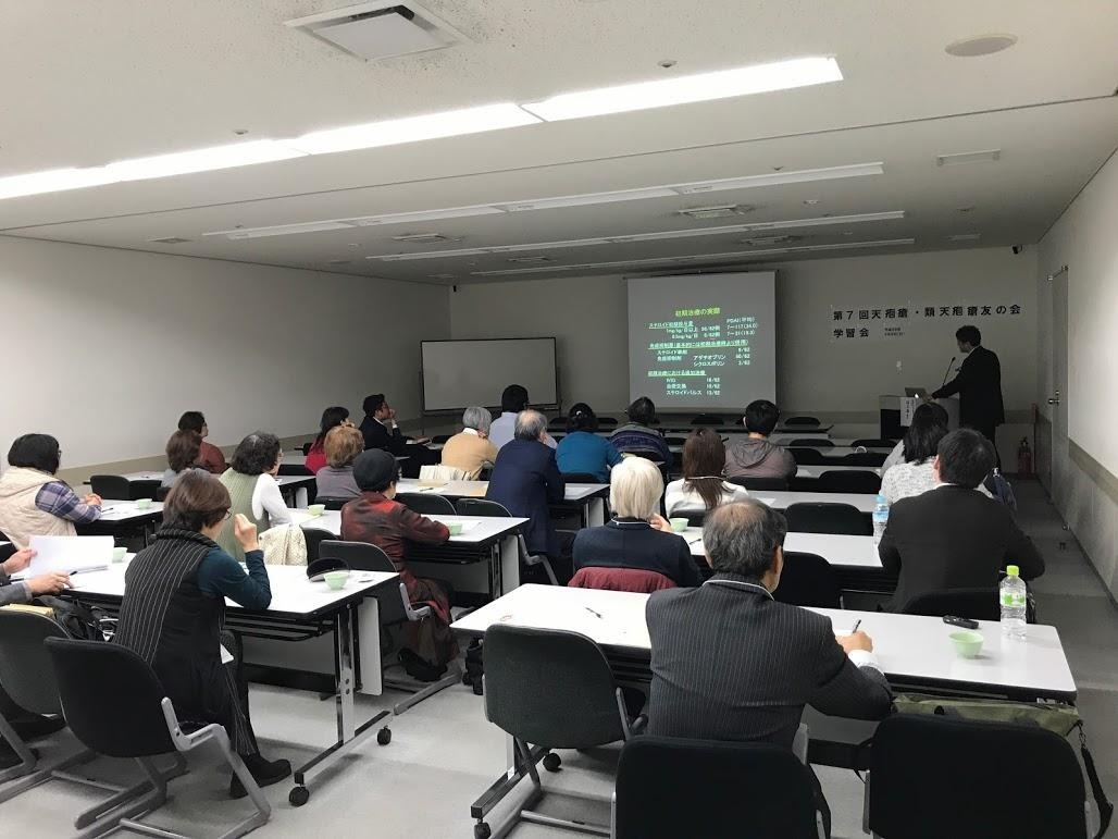 第7回天疱瘡・類天疱瘡友の会学習会・懇親会